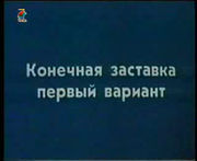 ��������� (1984)