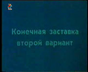 ��������� (1984)