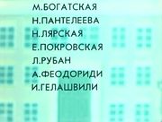 ��� �������?..