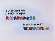 ��, ������! (������ 14)