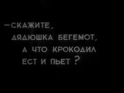 �������� (1936)