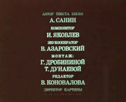 ���������� ����� ��� (1973)
